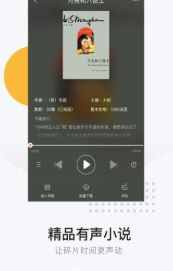 网易云阅读app 截图3