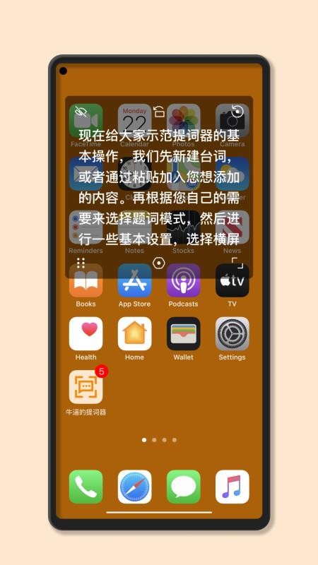 滚动提词器大师免费版 截图4