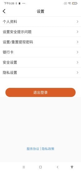 找对手app 截图3