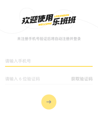 乐班班旗舰版app 1.37.0 1