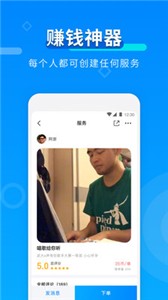 比伴陪玩app 截图2