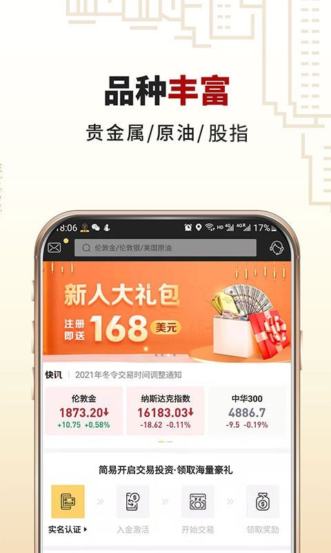 盈富智选app