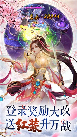 梦幻轩辕无限版 截图3