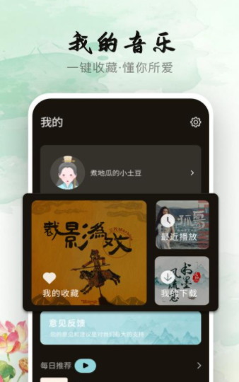 声玩音乐 截图2