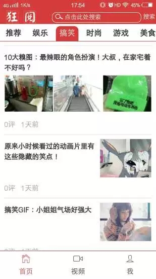 狂阅资讯app