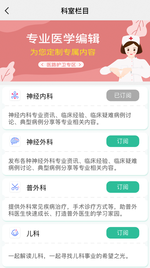 吉泰仁心app 截图2