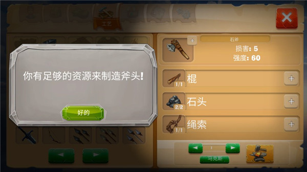 恐龙猎杀3d无限龙蛋 截图4