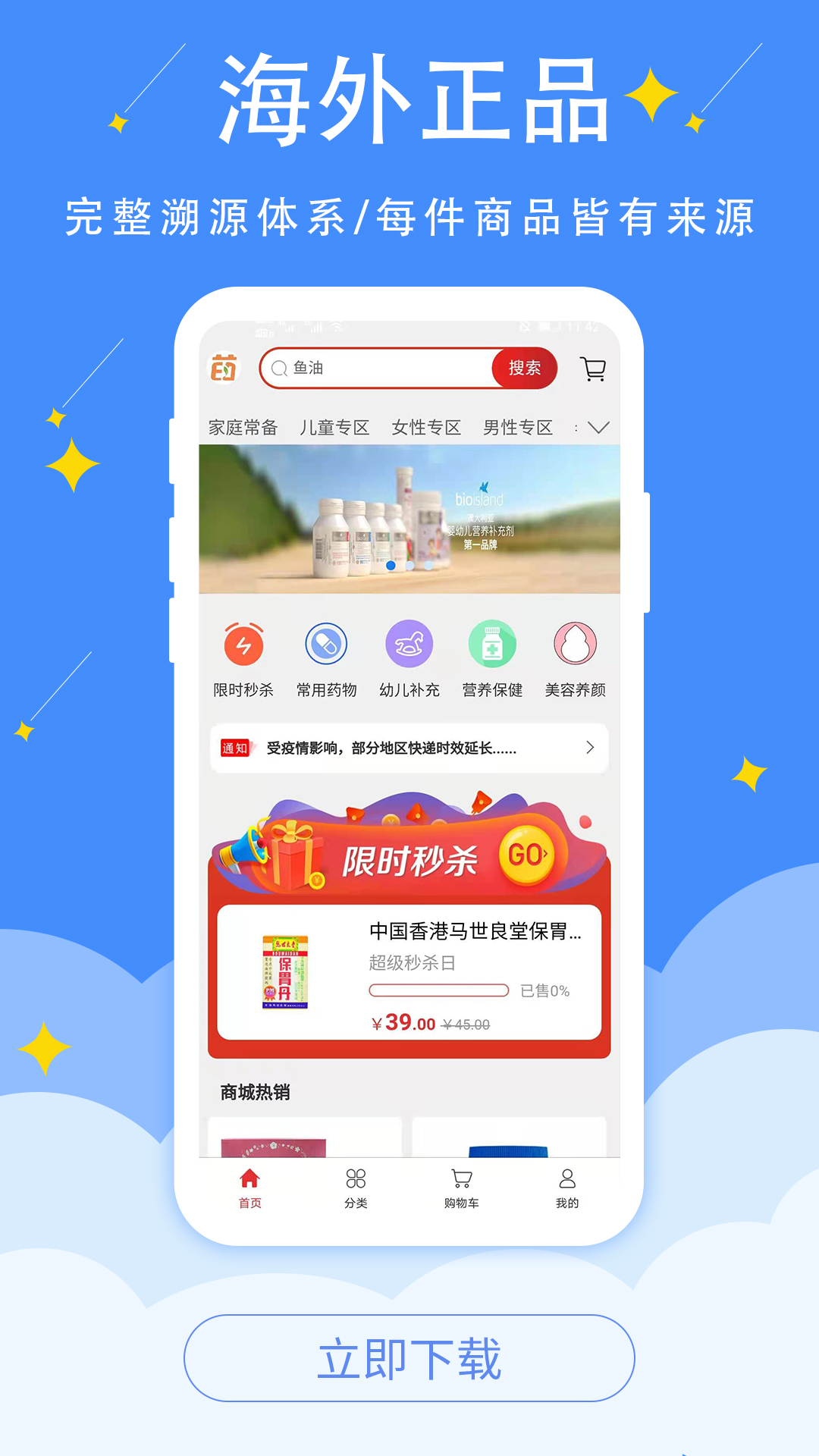 全球药app 截图3