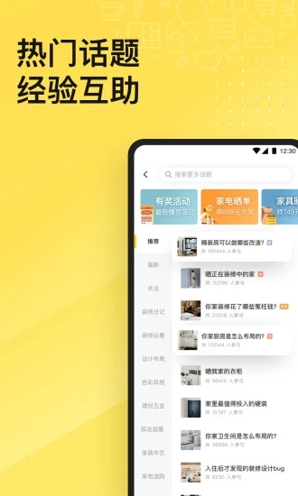 一兜糖app 截图1