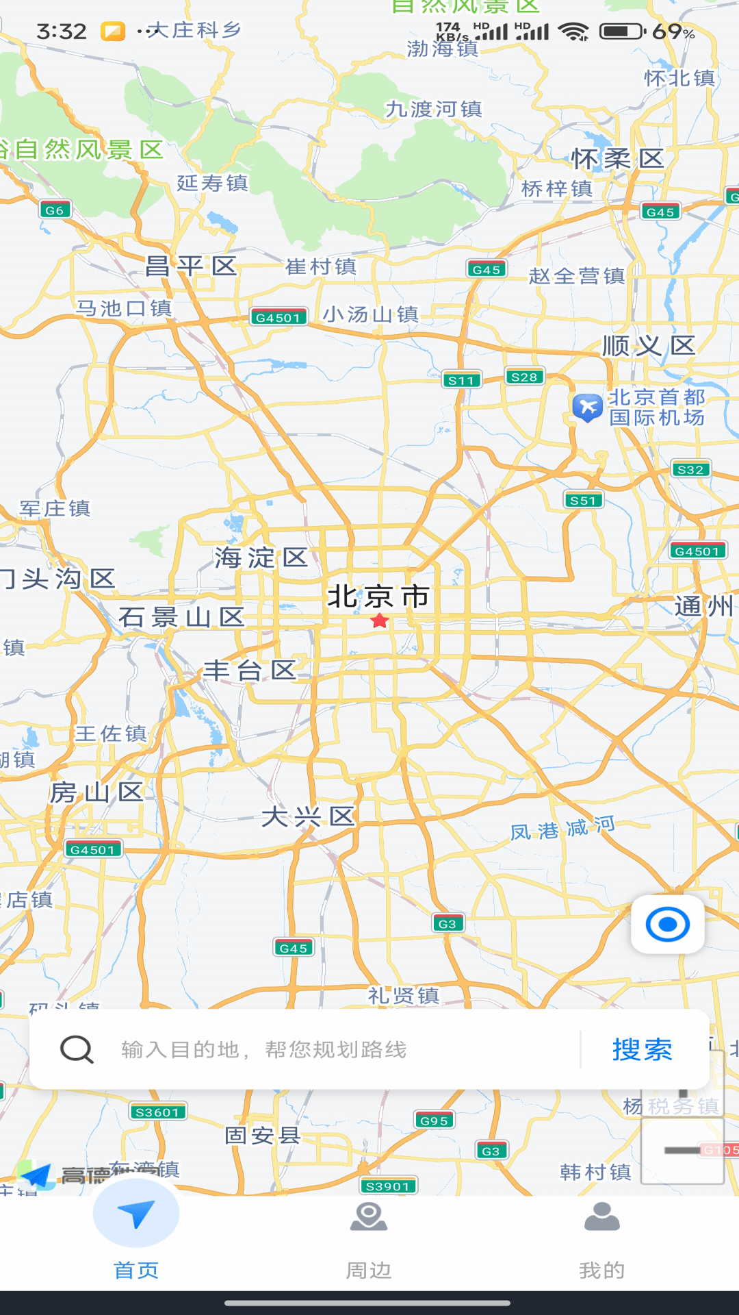 全景地图实时导航 截图4