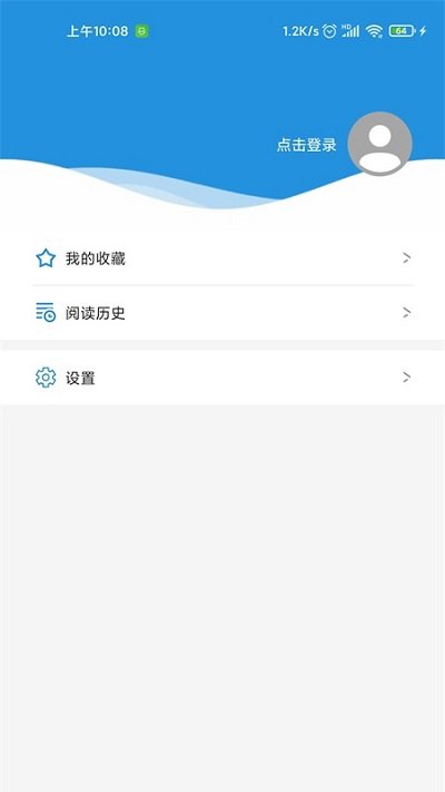 活力乌当app 截图3