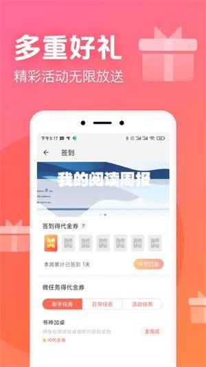 鳳梨小說APP