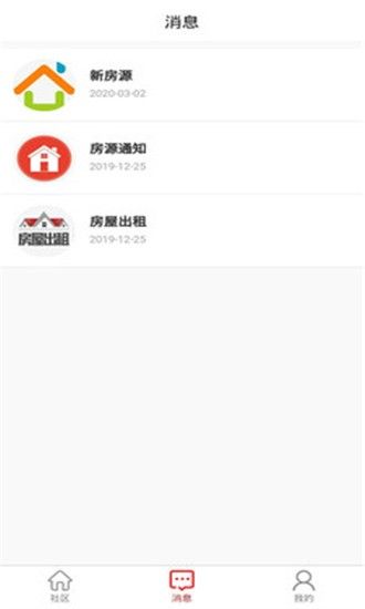 广电云社区app