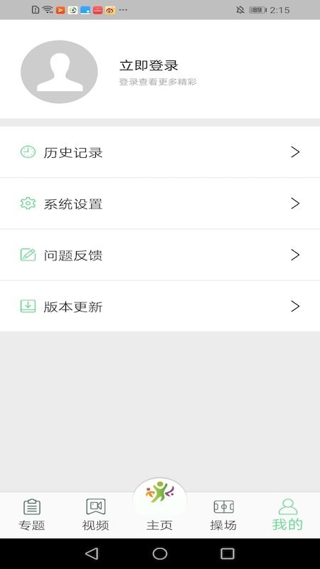 青少年体育app 截图3