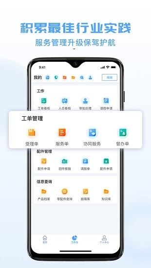 瑞云服务app