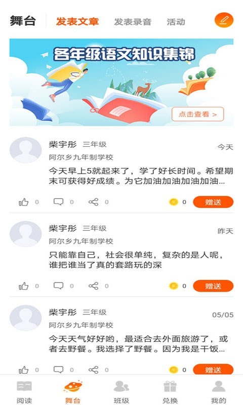 学子成听书 截图4