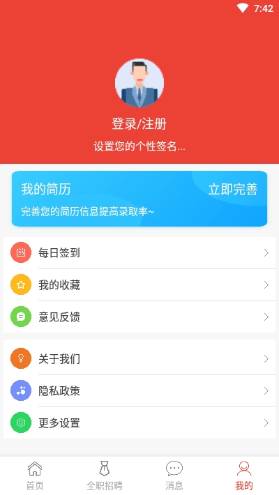 鹏程兼职 截图3