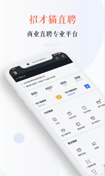 招才猫直聘app 截图3