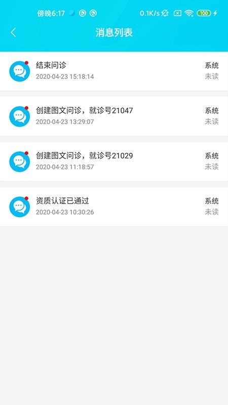 环球健康医生版app