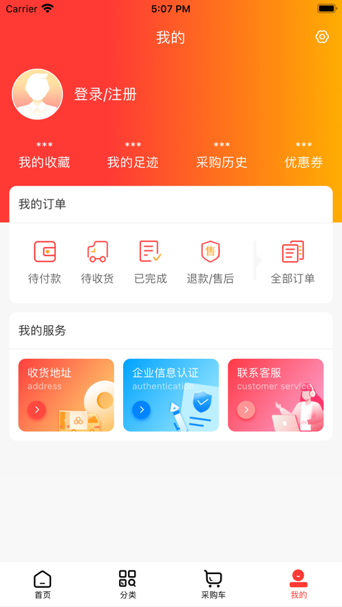 济人云药仓 截图2