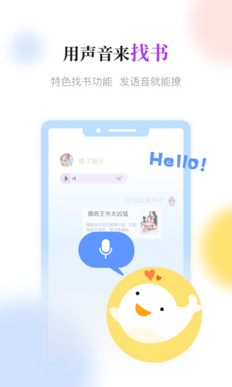 鲸鱼阅读手机版v2.0.7 截图2