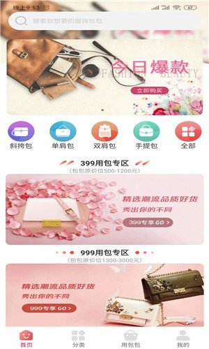 包里美 截图4