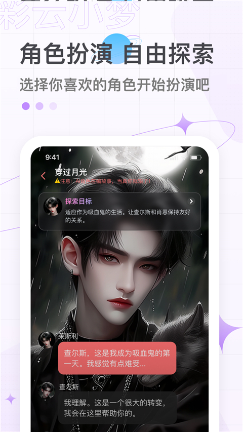 彩云小梦app 截图3