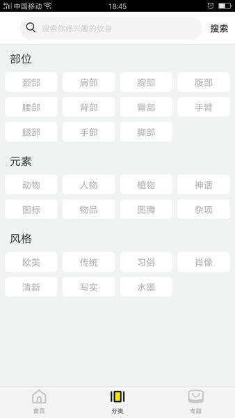 纹身图案大全app