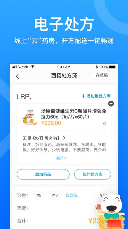 160医护app 截图4