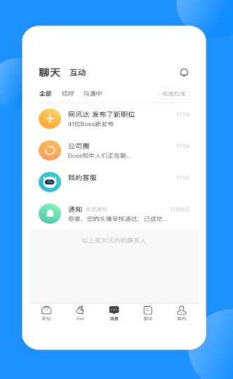 BOSS直聘牛人版app