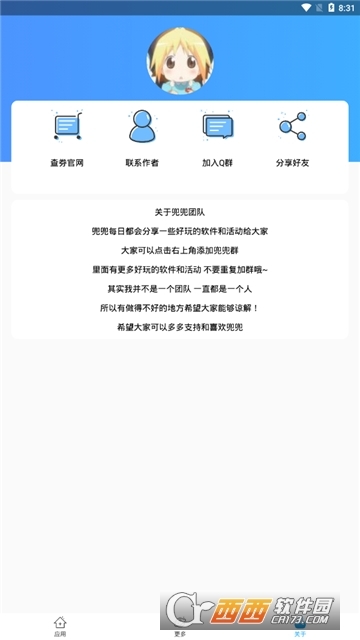 防沉迷认证(一键修改绑定信息) 截图2