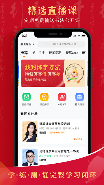 符氏教育 截图2