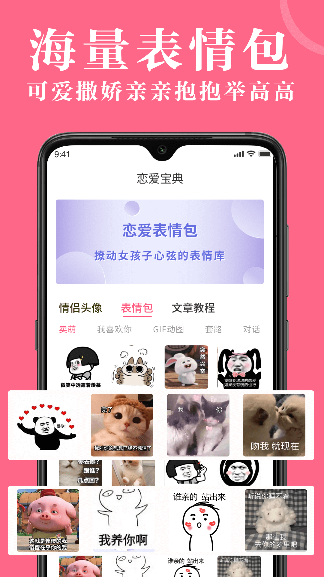 高情商对话精选 截图4