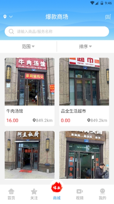 娱悦短视频赚app 截图2