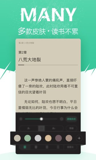 微卷免费阅读app