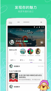 盖范getfun 截图3