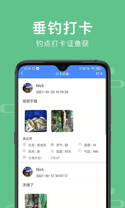 渝钓通app  截图1