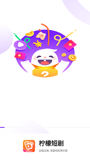柠檬短剧APP 截图2