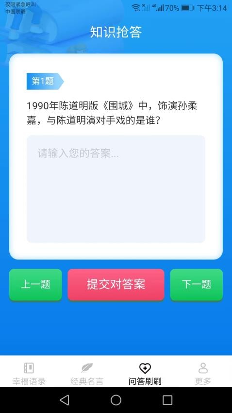 幸福刷刷看app