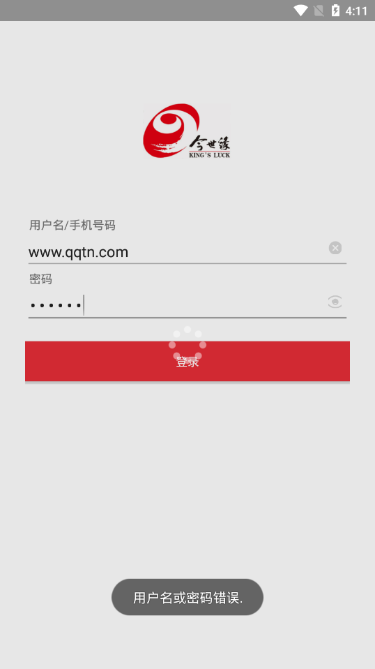 今世缘移动营销app 截图3