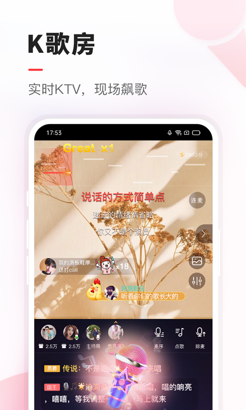 VV音乐app 截图2