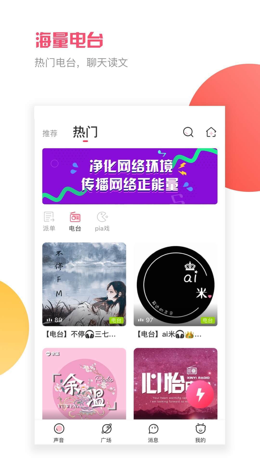 音悦咖app 截图4