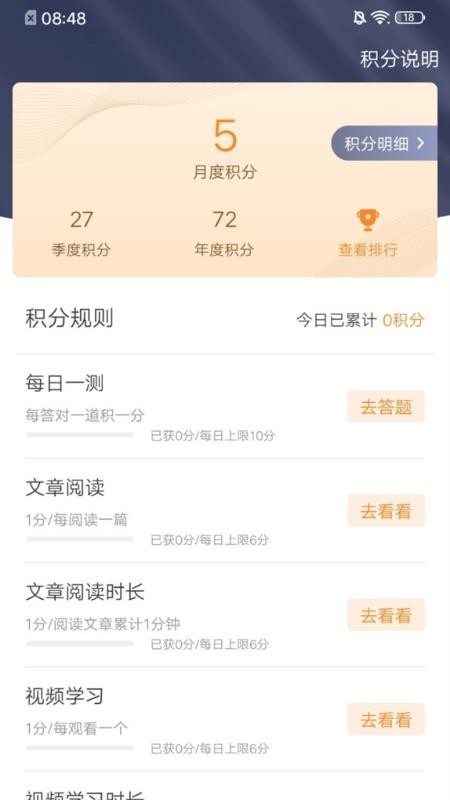 学习兴企 截图3