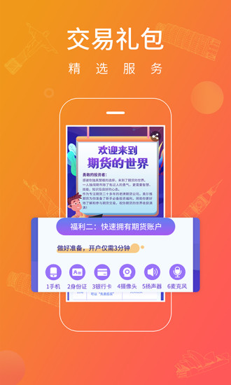 小美金融app 截图4