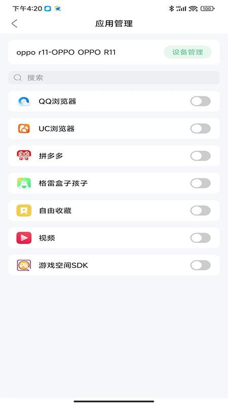 碧蓝育才家长 截图2