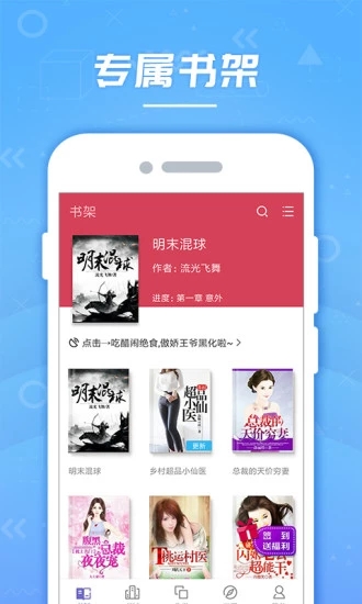 云轻小说免费版 截图1