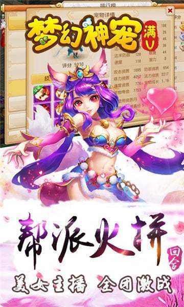 九天神女版 截图3