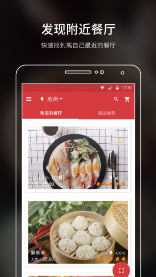 饭蛋 3.8.0 截图1