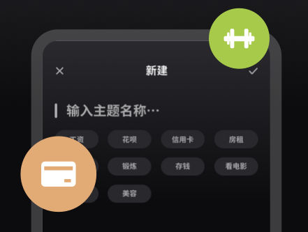 时光备忘录手账App 1