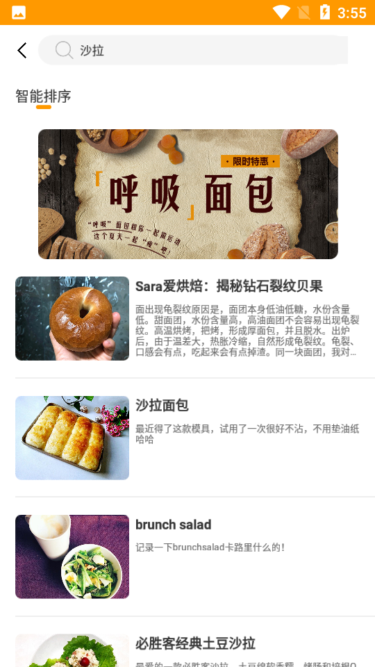 爱厨房家常菜谱大全app 截图6